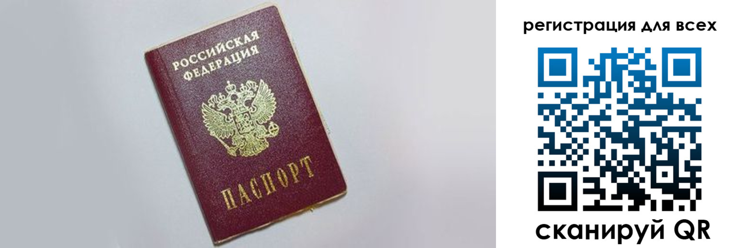 прописка законно в Пласте